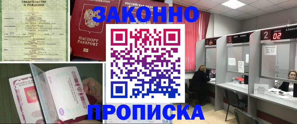 временная регистрация госуслуги в Омске
