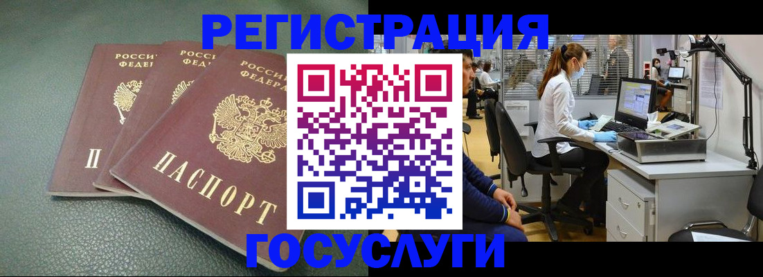 миграционный учет в Омске